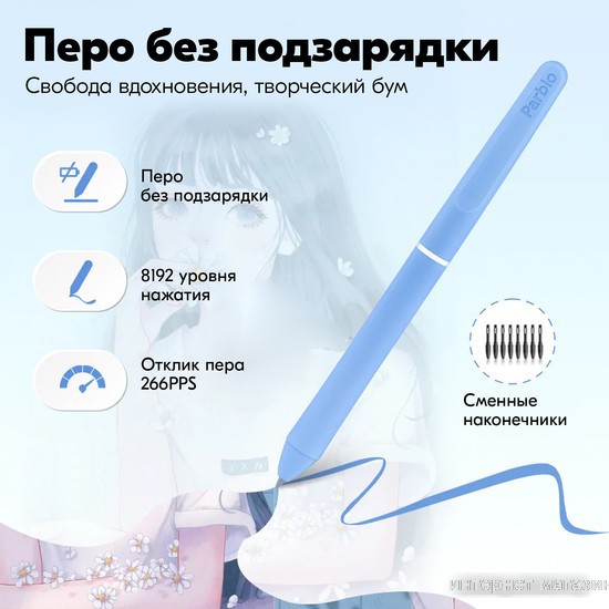 Графический планшет Parblo Ninos N4 (голубой)