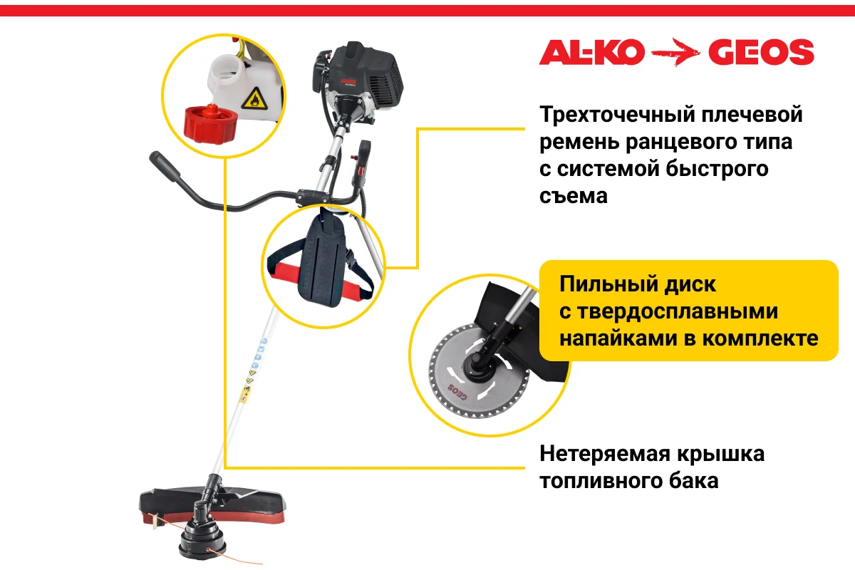 Триммер бензиновый Geos Easy BC 330 B