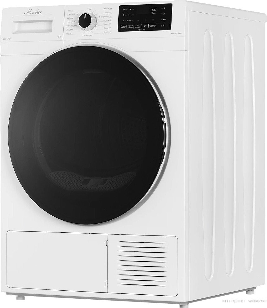 Сушильная машина Monsher MDM 595 Blanc