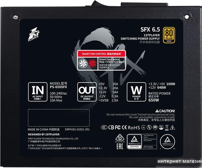 Блок питания 1stPlayer SFX 7.5 PS-750SFX