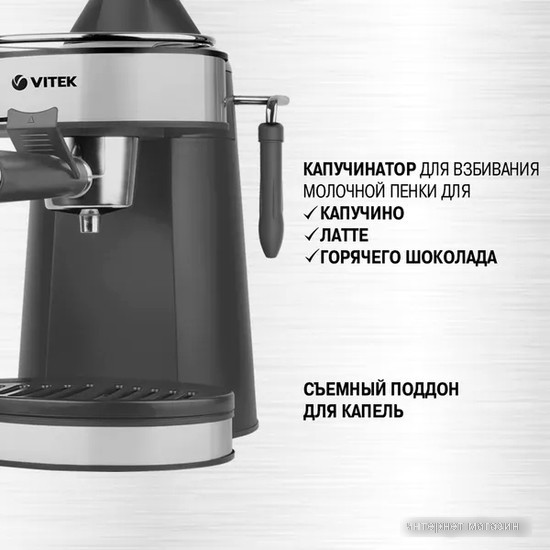 Рожковая бойлерная кофеварка Vitek VT-1524 (черный/серебристый)