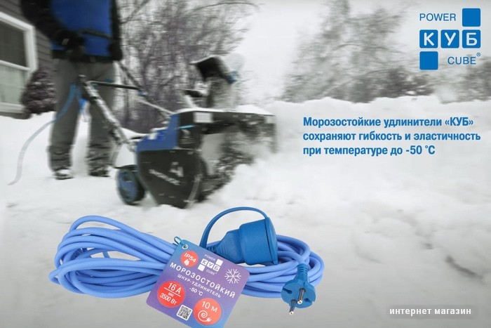 Удлинитель Power Cube PC-1F-R-10(IP)