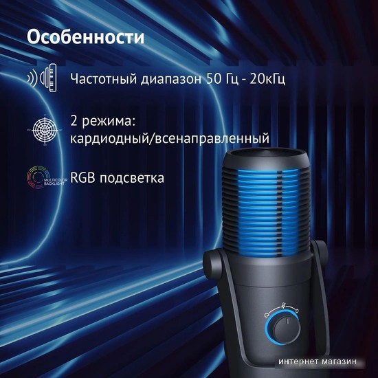 Проводной микрофон Oklick SM-400G