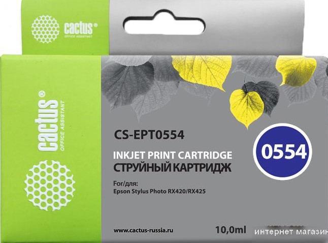 Картридж CACTUS CS-EPT0554 (аналог Epson C13T05544010)