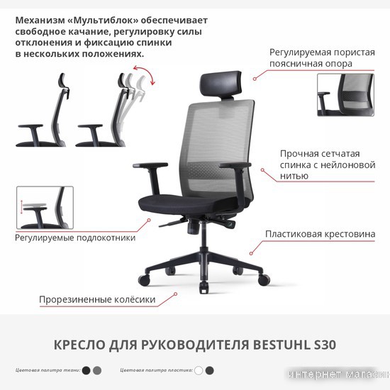 Офисный стул Bestuhl S30 (черная крестовина, серый)