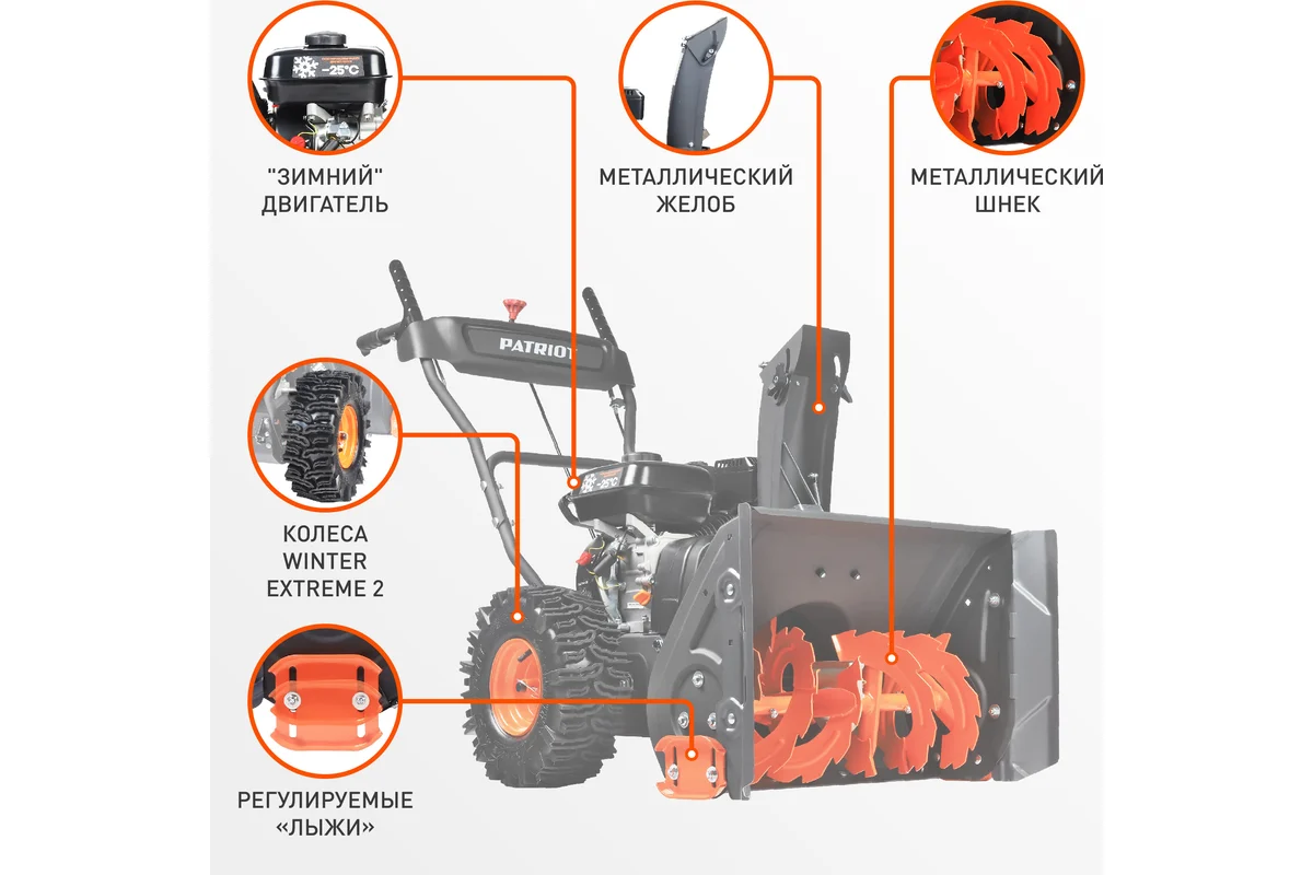 Снегоуборщик Patriot PS 603E