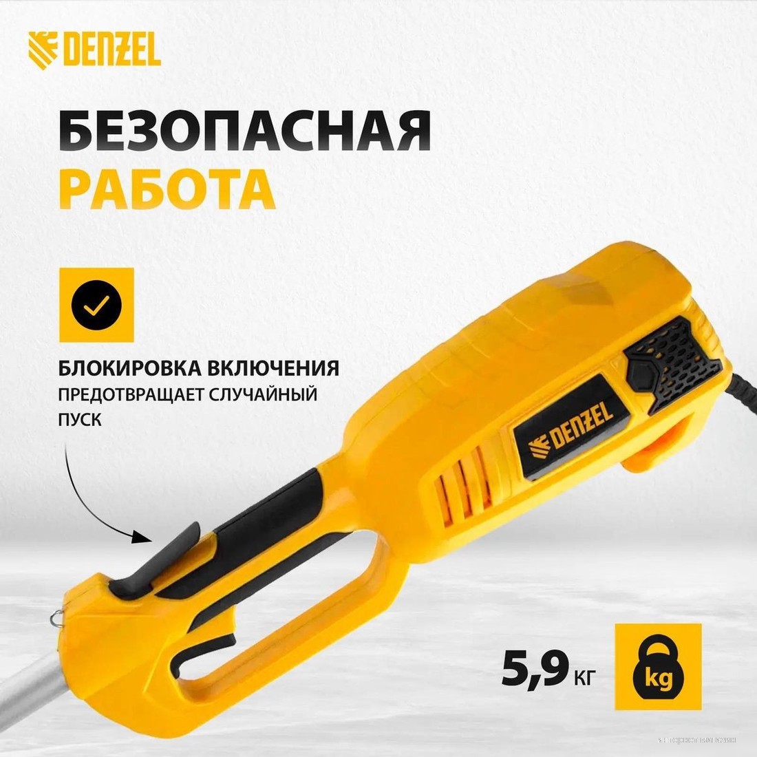 Denzel TE-1220