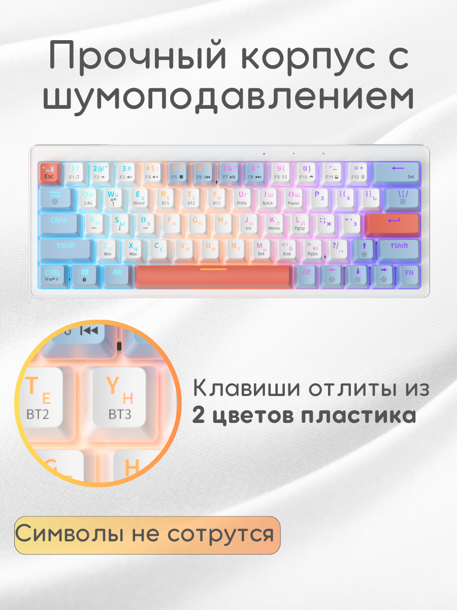 Клавиатура JEGG ZA63 Pro White Blue Orange (TNT Yellow)