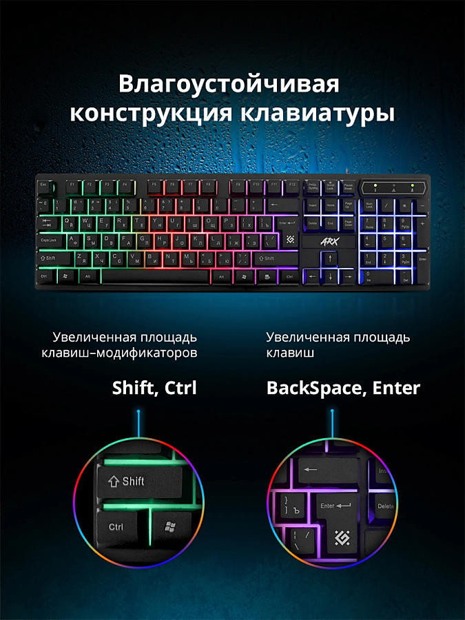 Клавиатура Defender Arx GK-196L RU