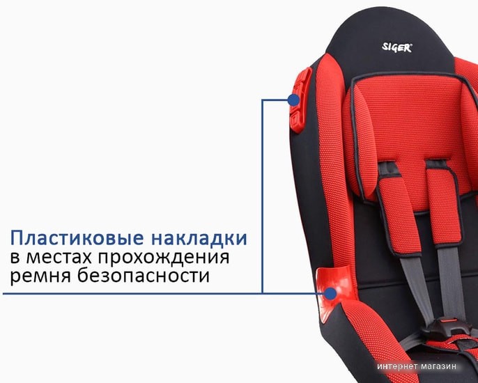 Автокресло Siger Кокон (красный)