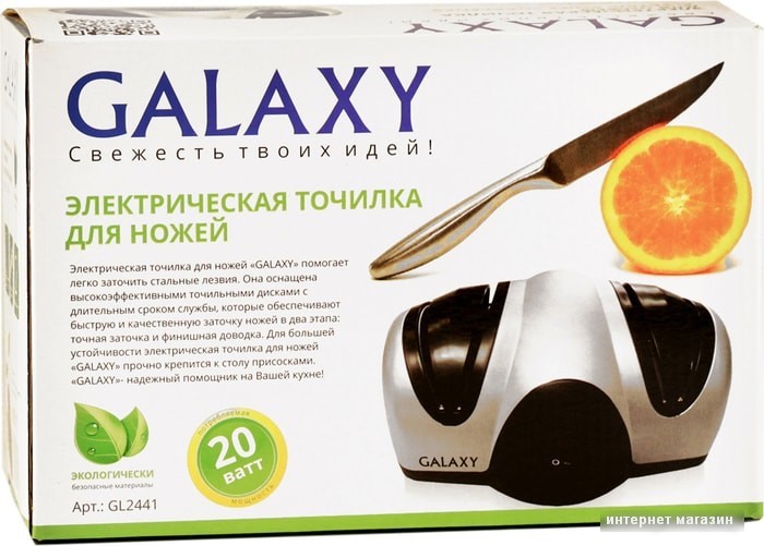 Точилка для ножей Galaxy GL2441
