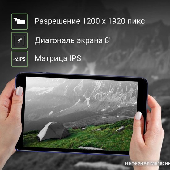 Планшет Digma Optima 8404D 4G (черный)