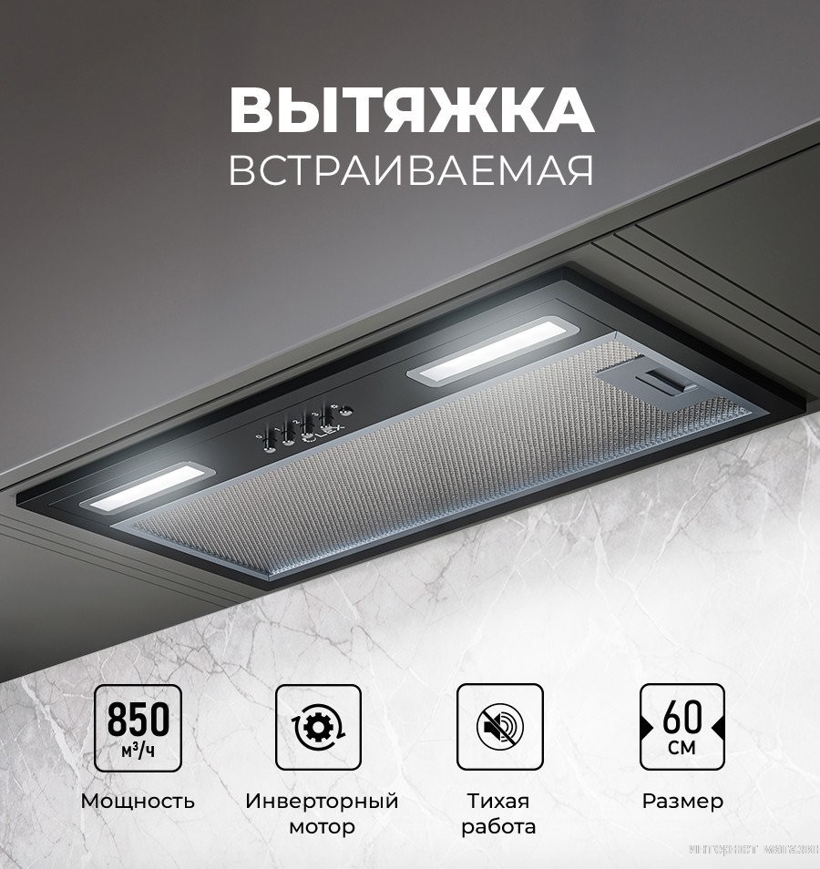 Кухонная вытяжка LEX Hyper 600 Inverter BL