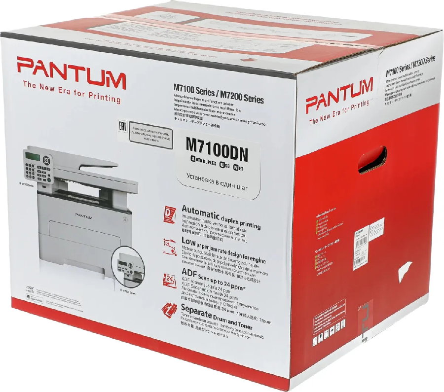 МФУ Pantum M7100DN