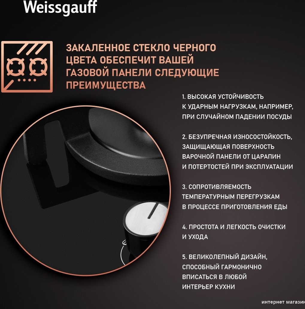 Варочная панель Weissgauff HG 430 BGV