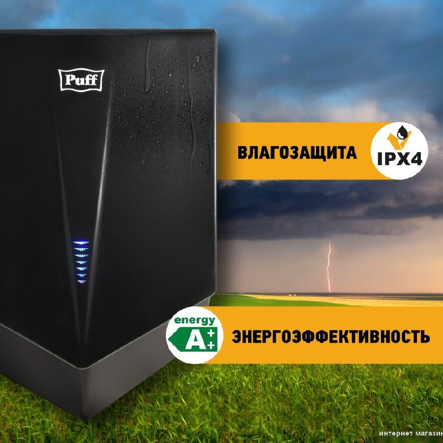 Сушилка для рук Puff 8802Bl