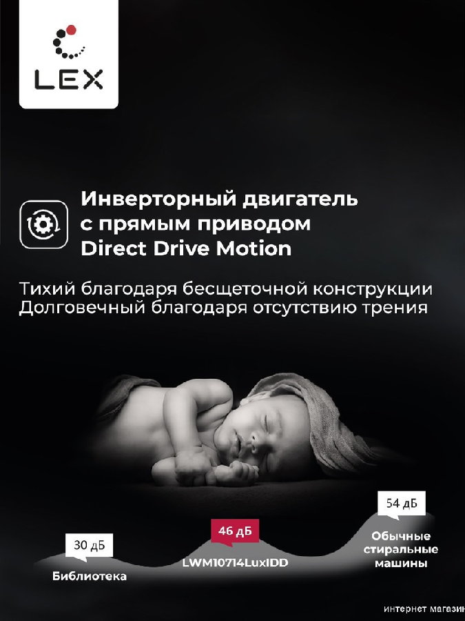 Стирально-сушильная машина LEX LWM10714LuxIDD