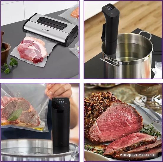 Су-вид (Sous-vide) Kitfort KT-4057