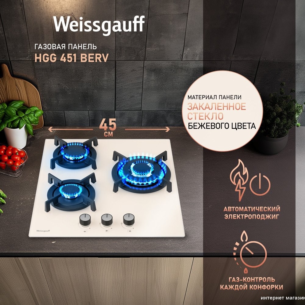 Варочная панель Weissgauff HGG 451 BERV