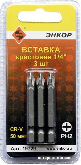 Набор бит Энкор 19729 (3 предмета)