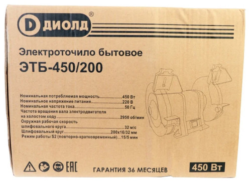 Заточный станок ДИОЛД ЭТБ-450/200