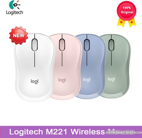 Мышь Logitech M221 (розовый)
