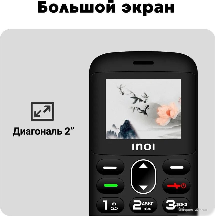 Inoi 148 Senior 4G (черный)