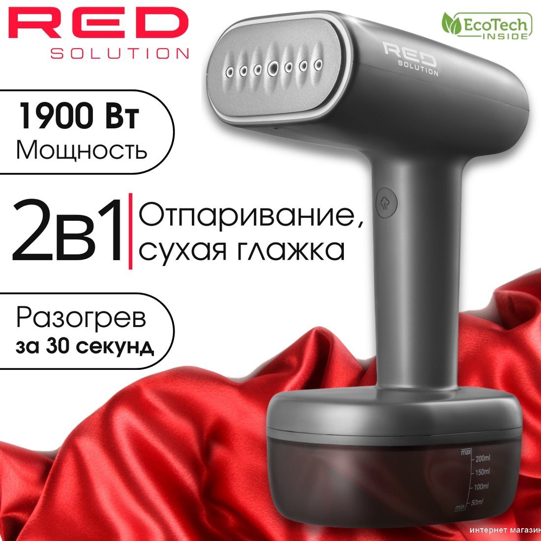 Отпариватель RED Solution Colorsense 701