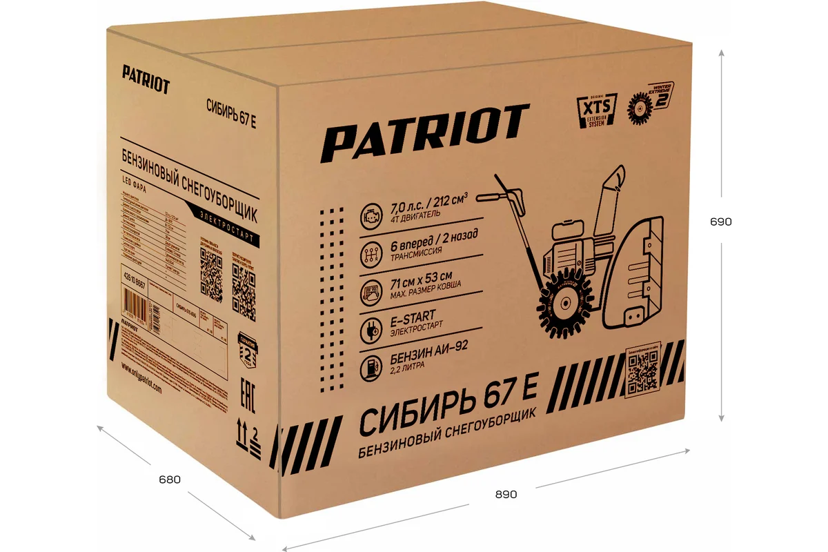 Снегоуборщик Patriot Сибирь 67 E