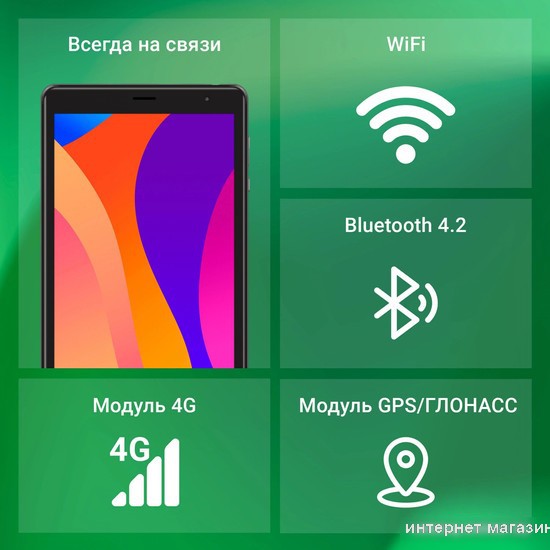 Планшет Digma Optima 8305C 4G (серый)