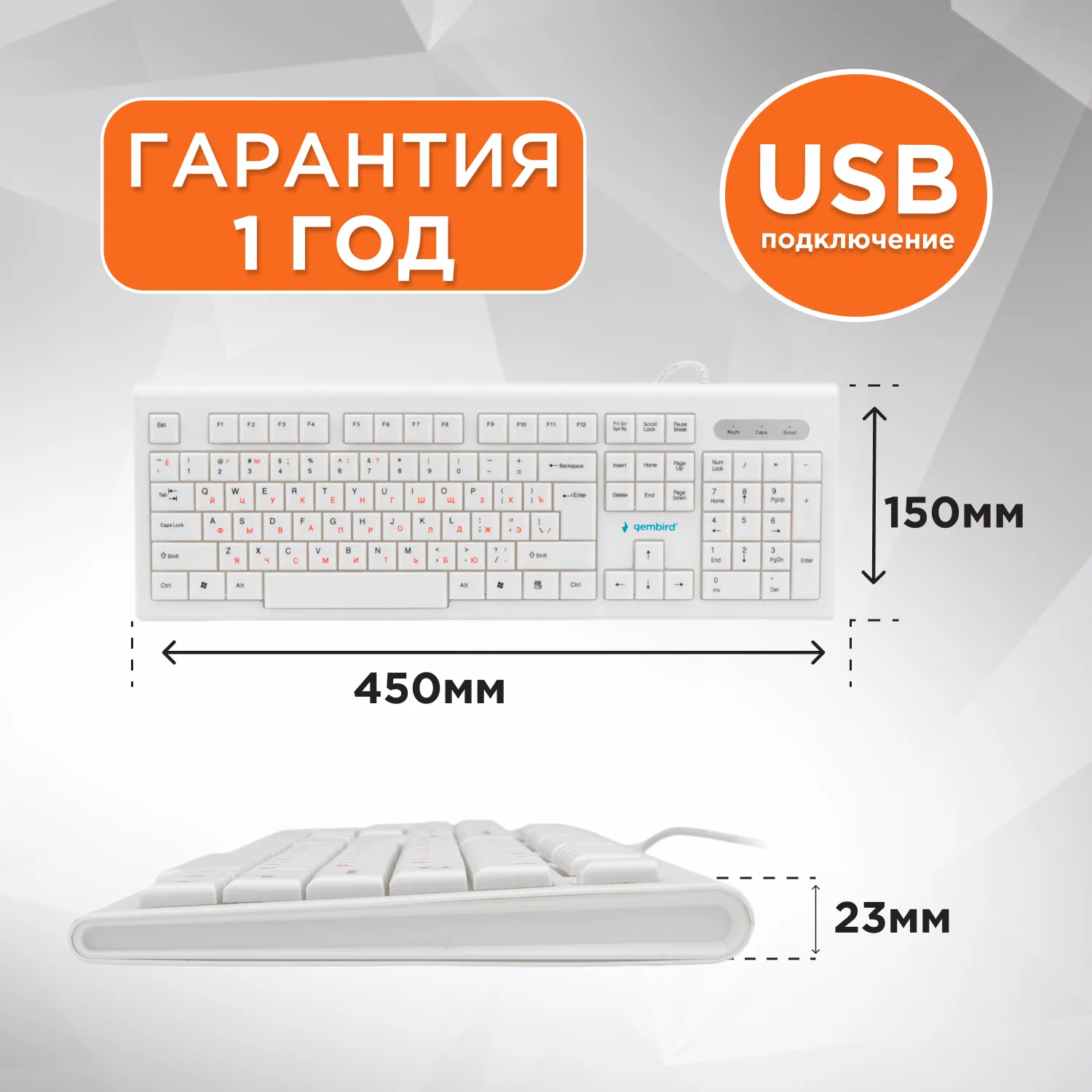 Клавиатура Gembird KB-8354U