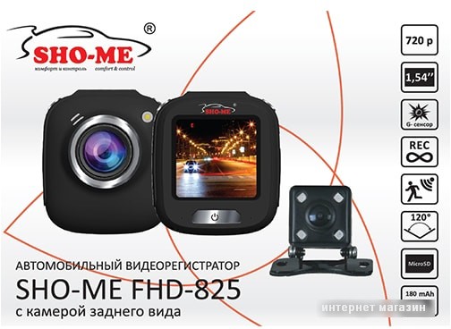 Автомобильный видеорегистратор Sho-Me FHD-825
