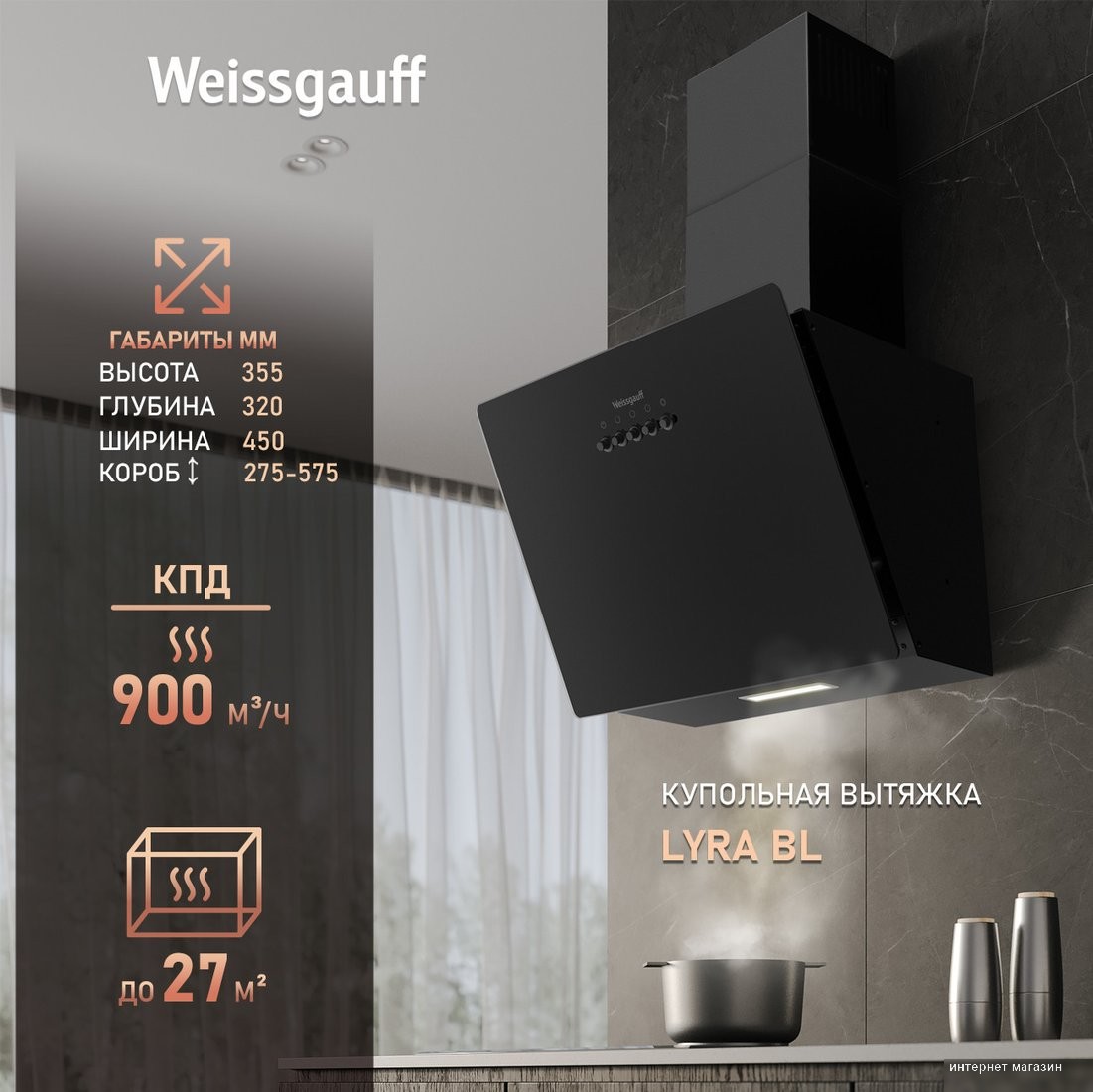 Weissgauff Lyra BL