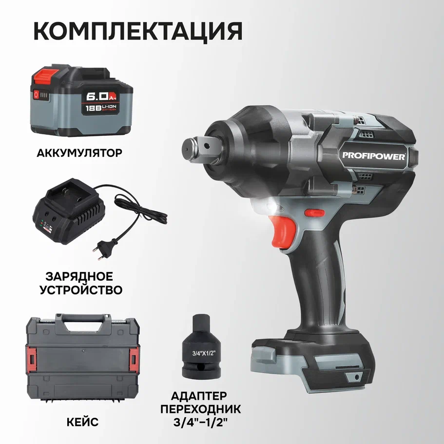 Гайковерт Profipower T-1200N (с 1-им АКБ, кейс)