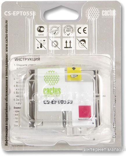 Картридж CACTUS CS-EPT0553 (аналог Epson C13T05534010)