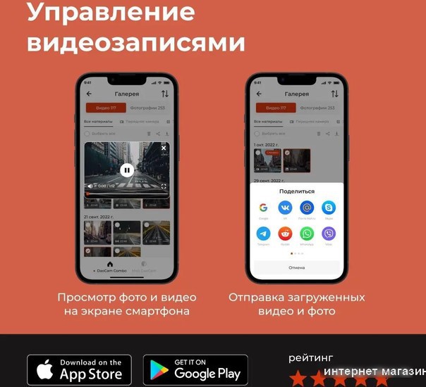 Видеорегистратор-радар детектор-GPS информатор (3в1) DaoCam Combo Wi-Fi 2CH