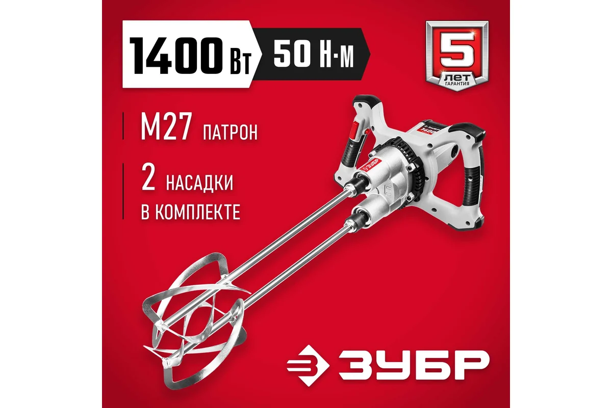 Дрель-миксер Зубр МРД-1400