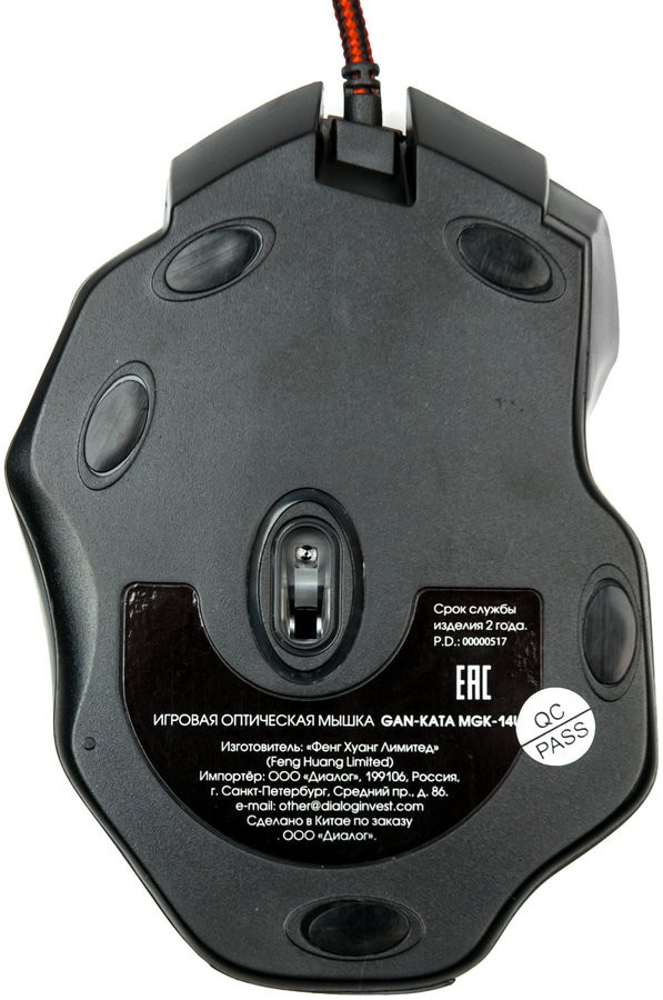 Игровая мышь Dialog Gan-Kata MGK-14U