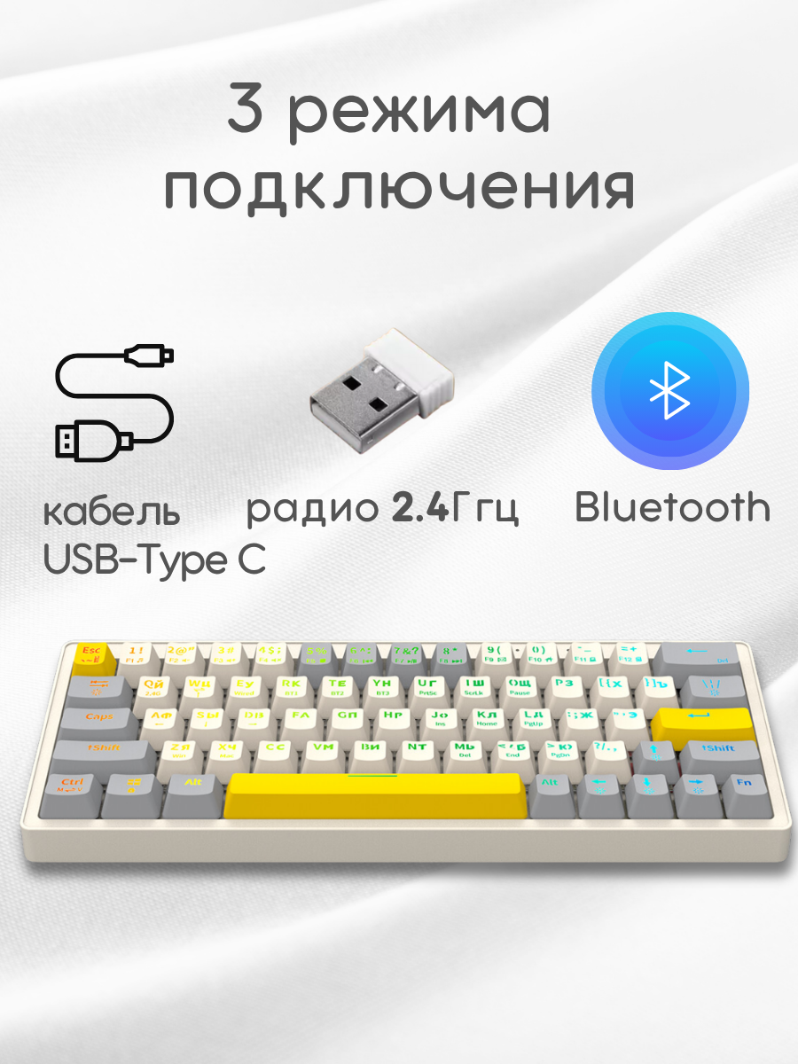 Клавиатура JEGG ZA63 Pro Beige Gray Yellow (TNT Yellow)