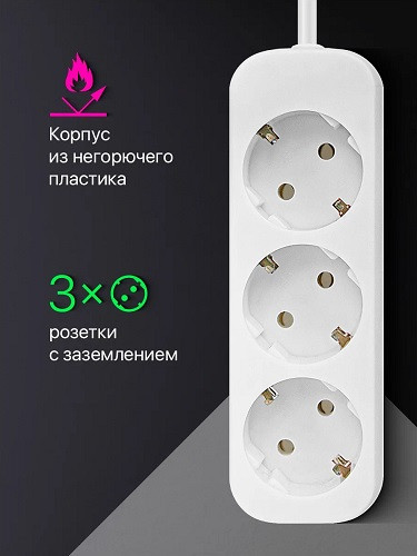 Сетевой фильтр Defender E350 [99223]
