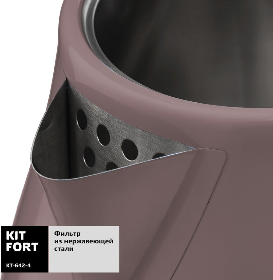 Электрочайник Kitfort KT-642-4