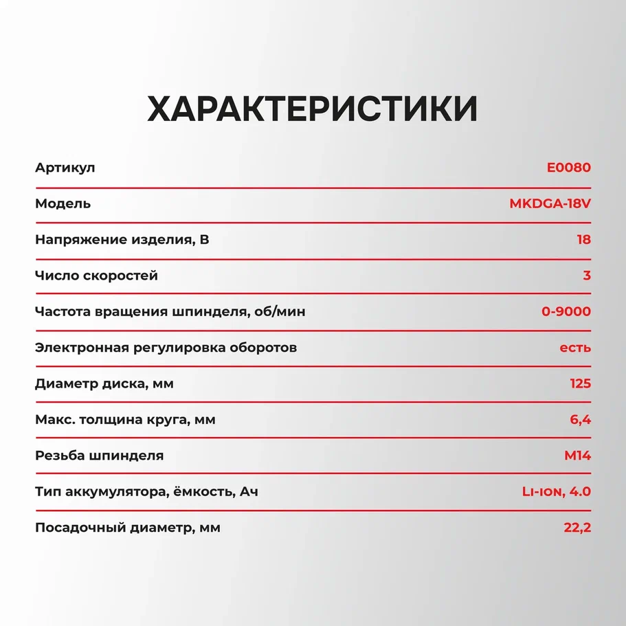 Profipower MKDGA-18V (с 2-мя АКБ, кейс)