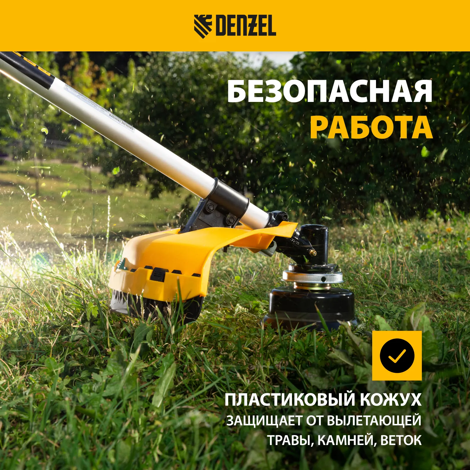 Триммер бензиновый Denzel DT-33
