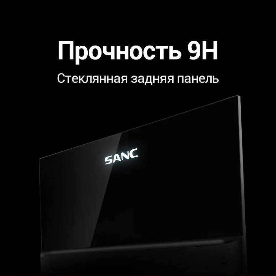 Монитор Sanc N50 Plus II M2442QH