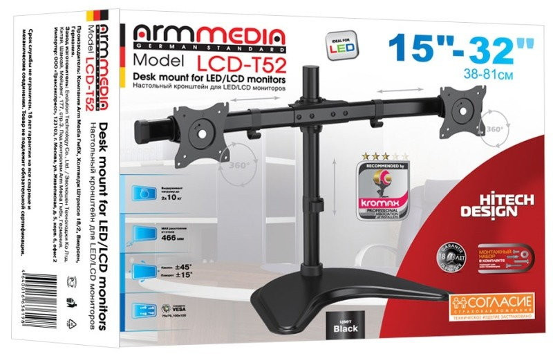 Кронштейн Arm Media LCD-T52
