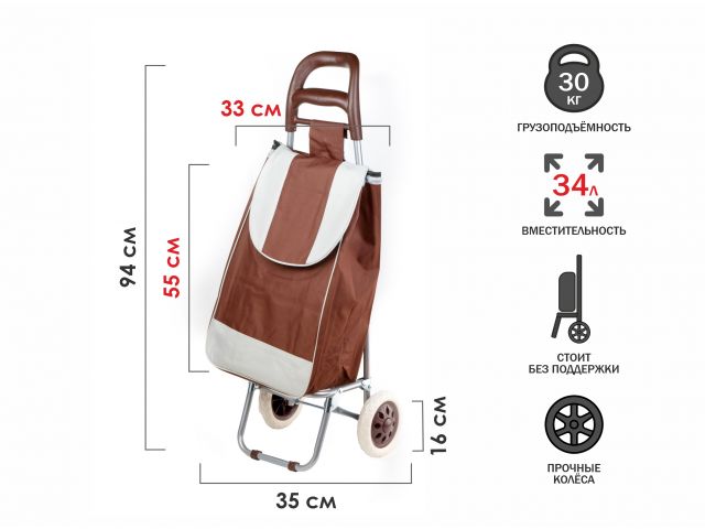 Сумка-тележка Perfecto Linea 42-307023