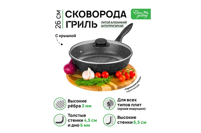 Сковорода Elan Gallery Гармония вкуса 120137