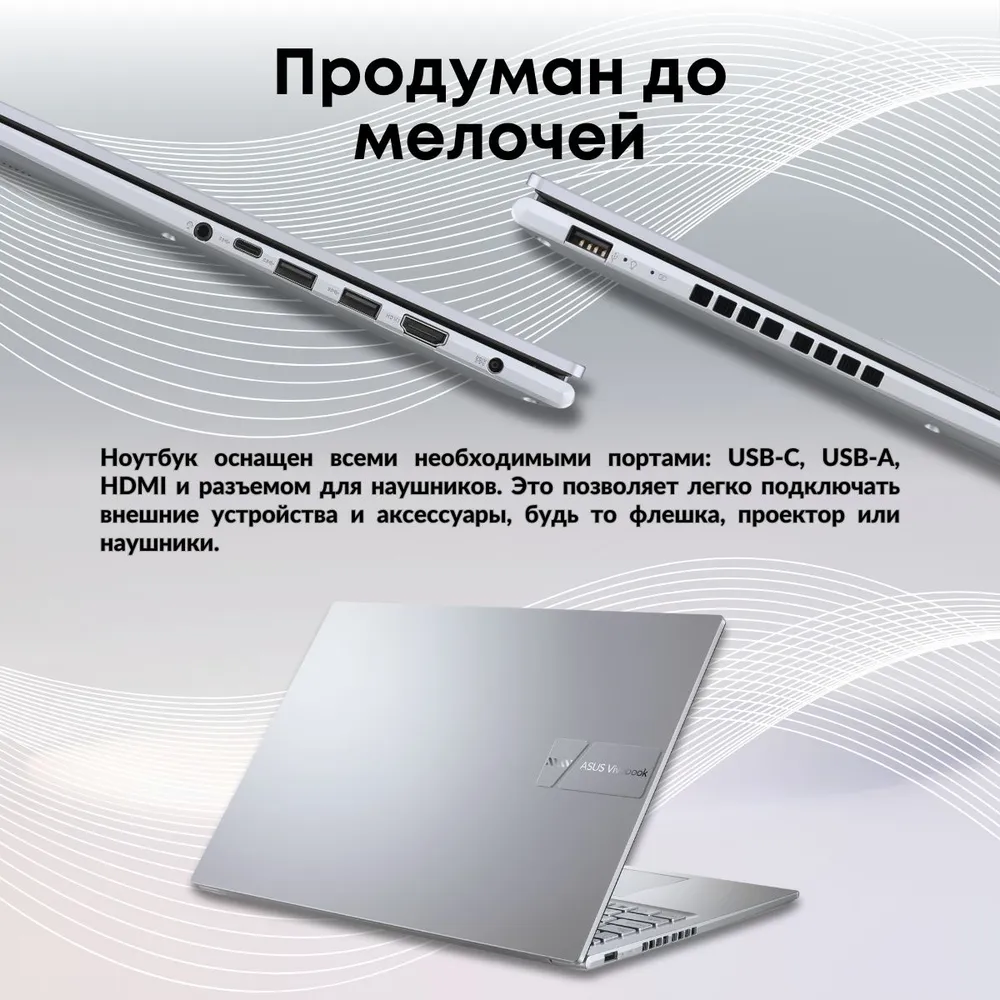 Ноутбук ASUS Vivobook 16 X1605ZA-MB851