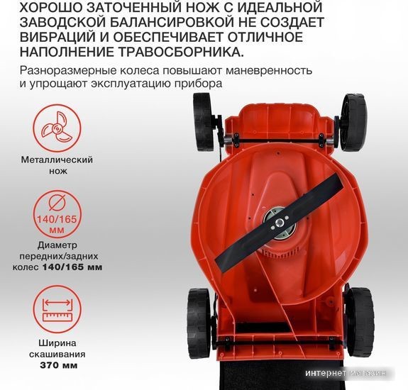 Газонокосилка электрическая StarWind ELM-1500