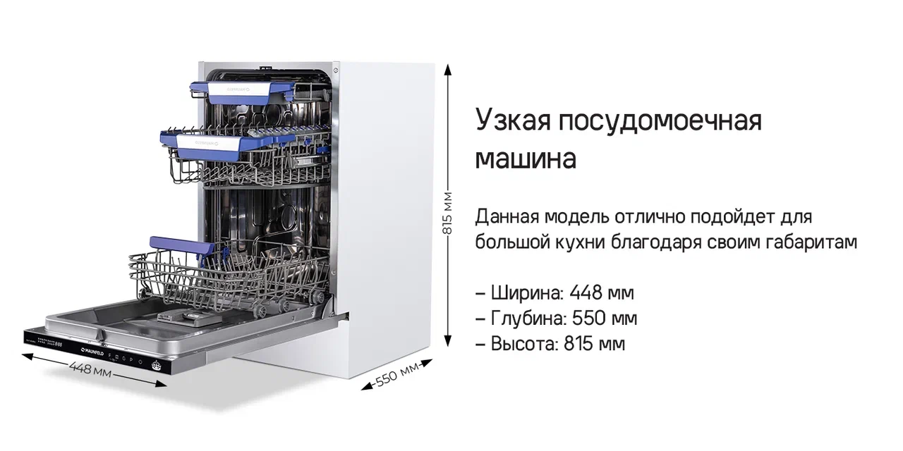 Встраиваемая посудомоечная машина MAUNFELD MLP-08IMROI